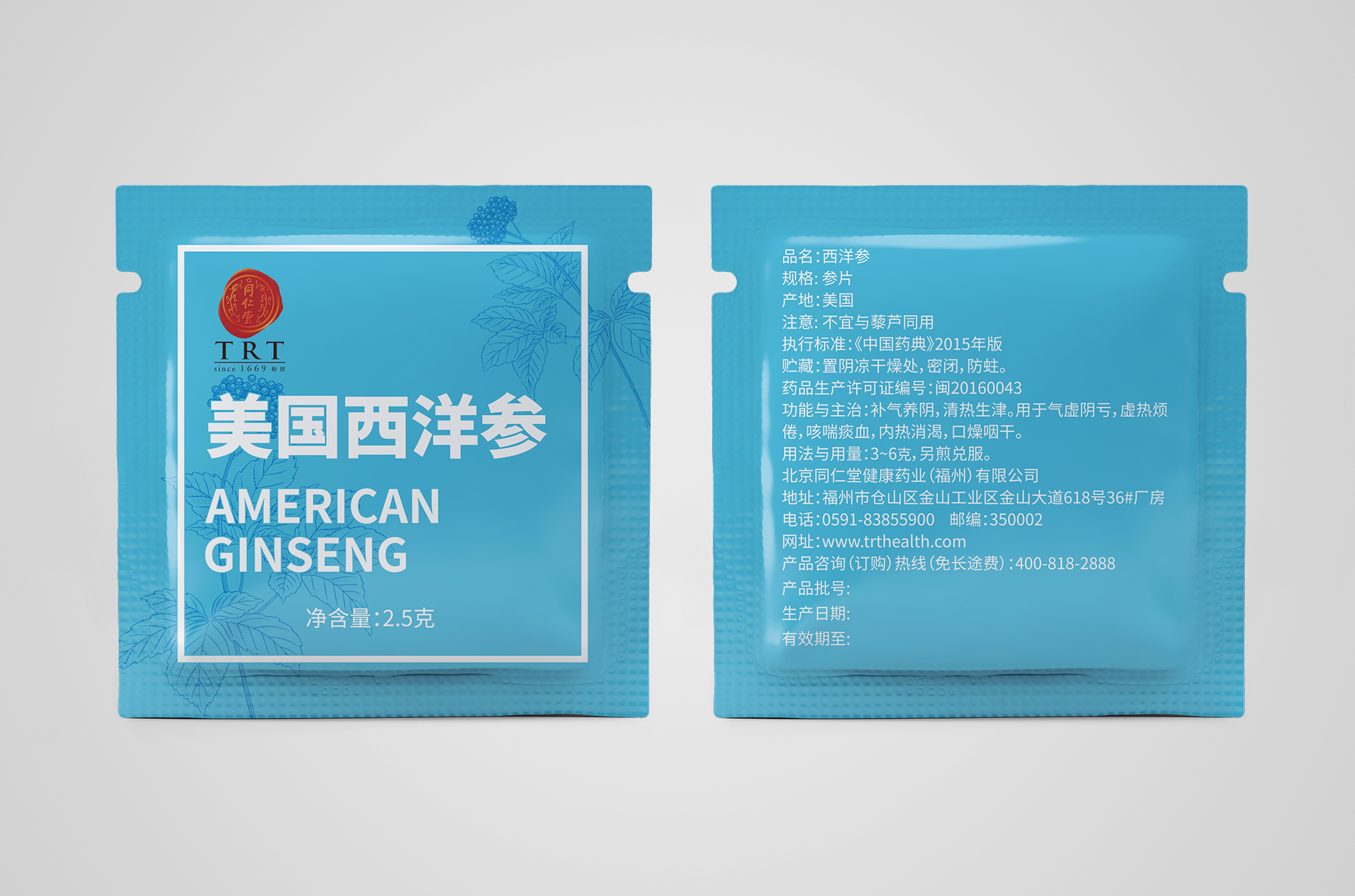 同仁堂--美國西洋參卷膜藍色新版